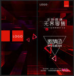 数字时光隧道高速科技邀请函