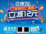 饿了么