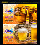 啤酒