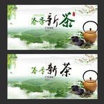 茶品