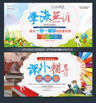 辅导招生教育辅导学习培训