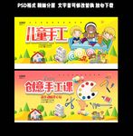 儿童手工