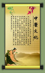 中医文化