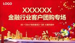 地产 桁架 红色 品质 质感