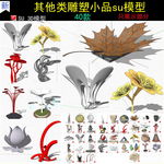 雕塑小品su模型