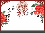 天地人和  牡丹花 硅藻泥图案