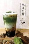 黑丸出抹