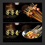 串串香