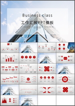 工作汇报PPT