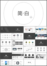 简约工作报告PPT