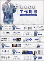 工作报告PPT