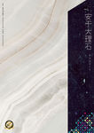 棕色背景 大理石花纹 沉稳