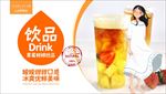 冰爽饮品