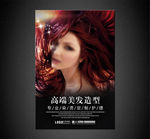 美发海报