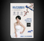 美容海报