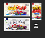 郁金香花卉节