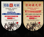 51劳动节吊旗