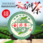 淘宝天猫春茶主图直通车模版