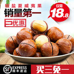 坚果零食大礼包主图直通车模版