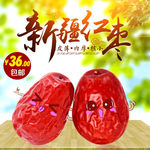 坚果零食大礼包主图直通车模版