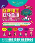 商业地产报广