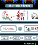 传统文化 新农村墙绘
