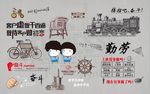 青春励志怀旧复古背景墙