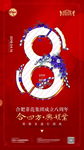 8周年