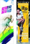 健身文化海报设计