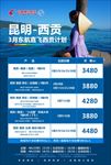 越南旅游表格