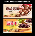 干果