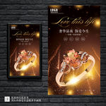 金色奢华高端珠宝戒指