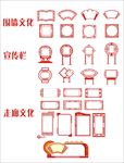 古典边框