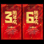 周年庆