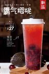 霸气樱桃