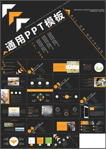 商务工作汇报PPT