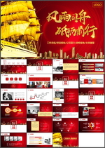工作总结PPT