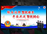 公安