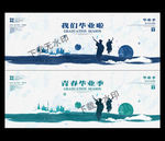 毕业海报