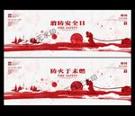 消防海报