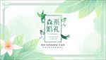 小清新婚礼迎宾牌