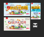 五一促销