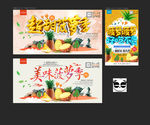菠萝