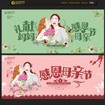 母亲节