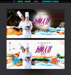 厨艺大赛