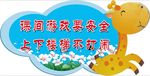 楼梯异形提示牌