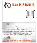 书法名片