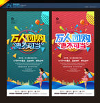 团购