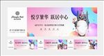 商业地产围挡