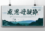 感恩母亲节